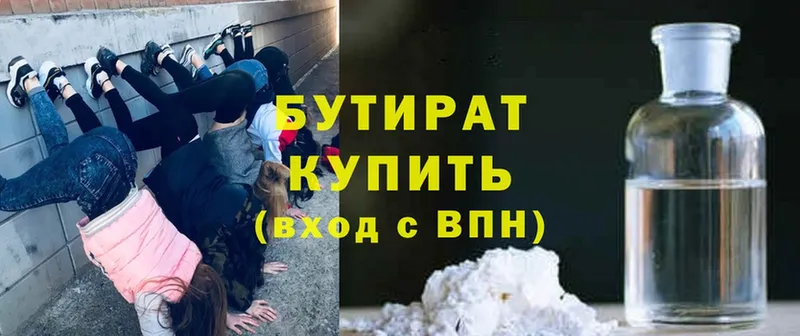 blacksprut сайт  где можно купить наркотик  Ноябрьск  БУТИРАТ Butirat 