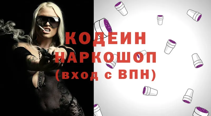 Кодеиновый сироп Lean напиток Lean (лин)  купить наркотик  Ноябрьск 