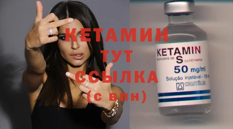 КЕТАМИН ketamine  маркетплейс формула  Ноябрьск 