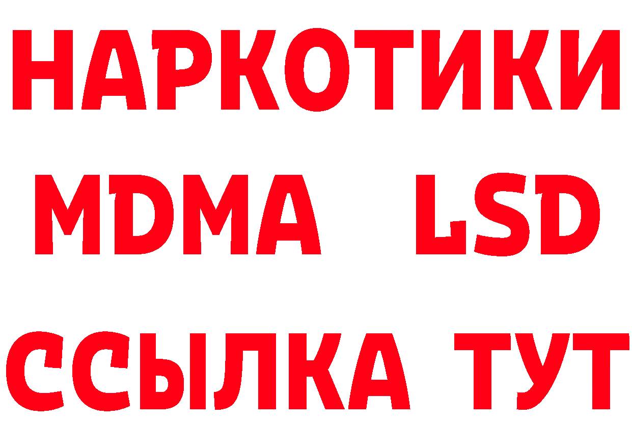 МЕФ мука ТОР нарко площадка гидра Ноябрьск